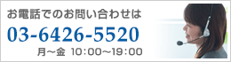 äǤΤ䤤碌03-3505-4774